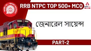 General science in Bengali | RRB ntpc general science | RRB group D science | WBSSC screenshot 2