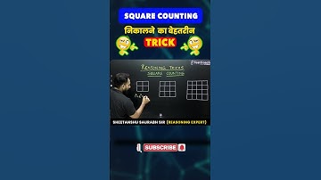 Best Trick for Counting Figures - Counting Squares Trick - Reasoning Trick #cuet2025exam #exam