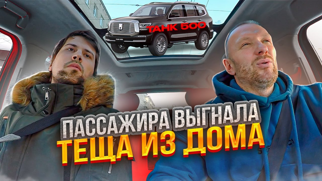 Таксую на ТАНК 500 помог мужику вытащить машину из сугроба - YouTube