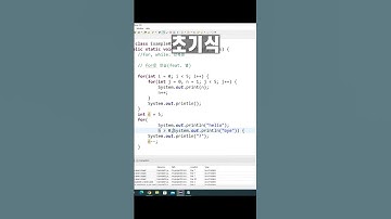 for문의 실체? #코딩 #반복문 #for #java