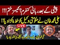 LIVE | Ali Muhammad Khan Important Media Talk From Supreme Court | GNN