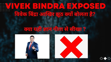 VIVEK BINDRA EXPOSED||SCAM MODEL||VIVEK BINDRA COURSE SELLING?