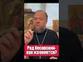 Род бесовский как изгоняется? #молитва #пост #Евгений Куценко