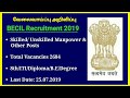 BECIL Recruitment 2019 | 8th,ITI, Diploma,BE,Degree | 2684 காலியிடங்கள் அறிவிப்பு