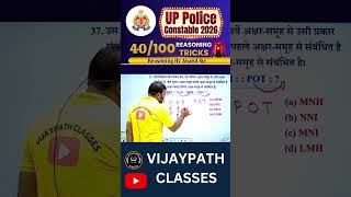 Letter Analogy की सबसे तेज़ ट्रिक 🔥 | UP Police Reasoning | Trick 40/100 #shorts#viral