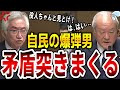 【インボイスの矛盾】財務省ををボコボコにする。キャリア官僚が国民も現場職員も全てを不幸にした経緯とは【西田昌司議員vs鈴木財務大臣】【国会中継】