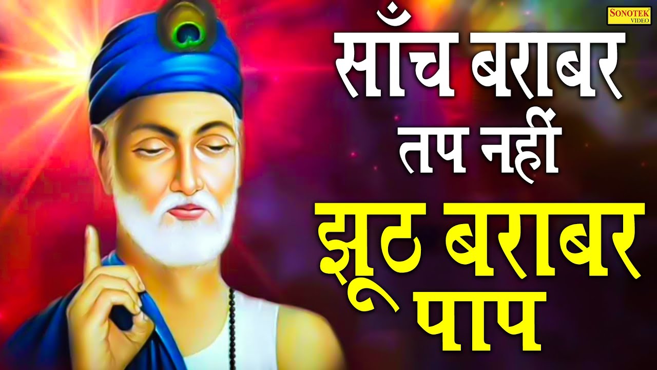              2022 New Kabir Dohe  Kabir Bhajans