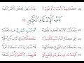 الشاطبية كاملة حرز الأماني ووجه التهاني للقاريء عبد الحميد القريو