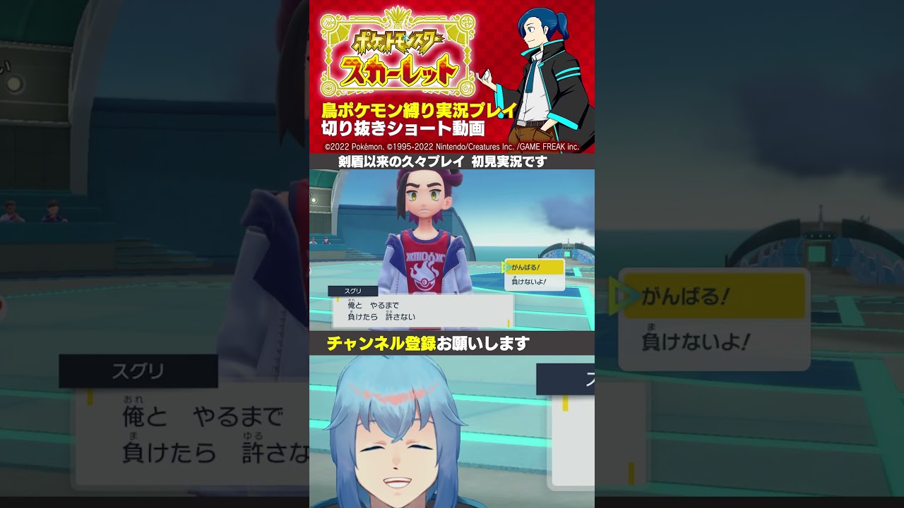 【ポケモンSV】最高の笑顔だねスグリ君 #スグリ #ゼイユ #ゲーム実況 #ブルベ編 #ゼロの秘宝