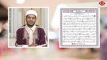 تصحيح تلاوة وتجويد ما تيسر من سورة نوح