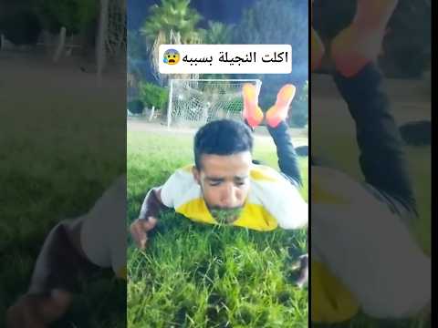 اللاعب الغشيم الخلانى اكلت النجيلة    كرة القدم فارس ابوديب