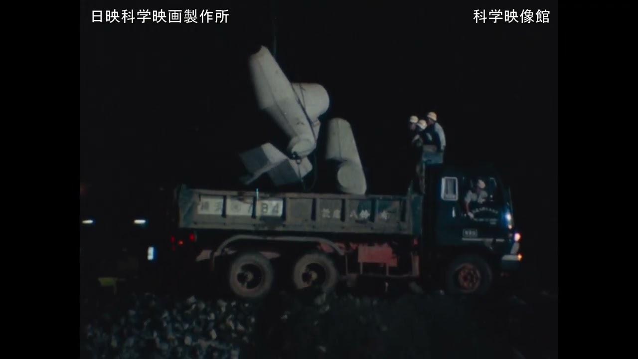 Tamagawa Komae Disaster Recovery Construction Records - YouTube