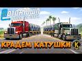 MOTOR TOWN ВКРАЛИ ВСІ РЕСУРСИ ЗАРАДИ ТРАНСФОРМАТОРА З @KyM4uK