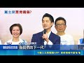 蔣萬安出席黃復興活動遲到20分鐘！現場強碰鄭麗文卻「同場不同框」，互動尷尬引發各界揣測｜三立新聞LIVE