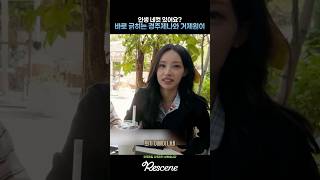 [리센느] 인생네컷 있어요?