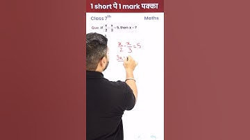 With the Help of LCM Find the Value of X ? - 1 Video1Mark पक्का Class 7th Maths #shorts