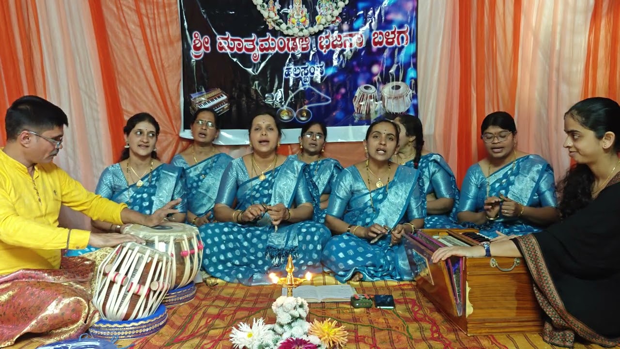 ಶಂಕರ ಶಶಿಧರ ಭಜನೆ | Shankara Shashidhara Bhajane 