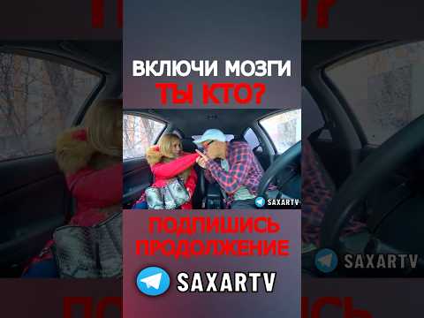 Угарное свидание с девушкой ЧСВ или Пранк в авто 😂 Прикол юмор и Шепелявый @SaXaR.Tv_1