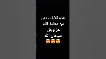 أية من سورة الرحمان