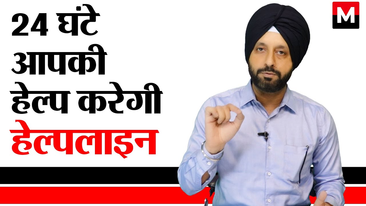 24 घंटे आपकी हेल्प करेगी देश की पहली TRANSPORT HELPLINE - | TRANSPORT TV |