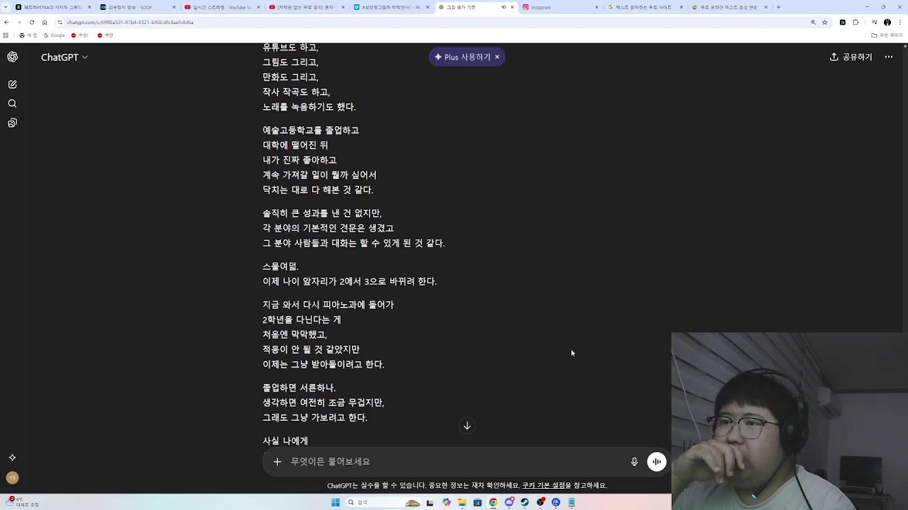 그냥 킨 방송 ㅇㅅㅇ (소통/유입/맞팔/환영)