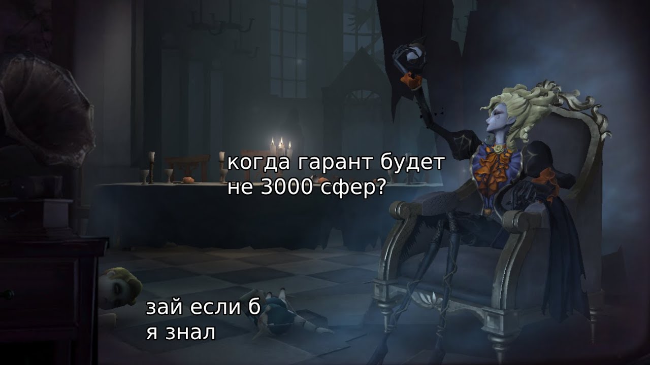 ждем хантонортона всем селом и едим паллеты | Identity V