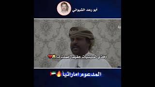 شيخ قبائل سقطرى لمحمد بن زايد السيادة خط احمر ?? #علي_عبدالله_صالح #الحوثيين #اليمن