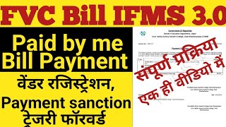FVC BILL IFMS 3.0 Paid by me Full Process, वेंडर रजिस्ट्रेशन , Payment sanction,ट्रेजरी फॉरवर्ड तक
