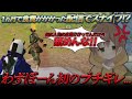 【荒野行動】わずぼーんの命がかかった配信ゴースティングしたらブチギレたＷ