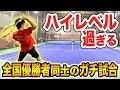 【テニス】全国優勝者同士の男子シングルス対決、完結