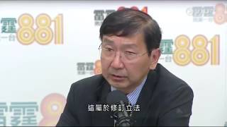 6點新聞報道 2016 11 08 游蕙禎、梁頌恆的13名議員助理禁入立法會大樓