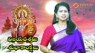 దసరా శుభకాంక్షలు