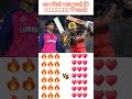 आप किसे पसंद करते हैं?#cricket #ipl2026 #ipl #ipl #suryavanshi #viralvideo #viralshorts