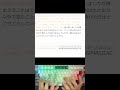 【爆速タイピング】e typing 長文 1048pt #shorts
