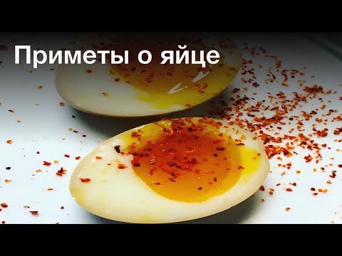 Приметы Яйцо, народные приметы