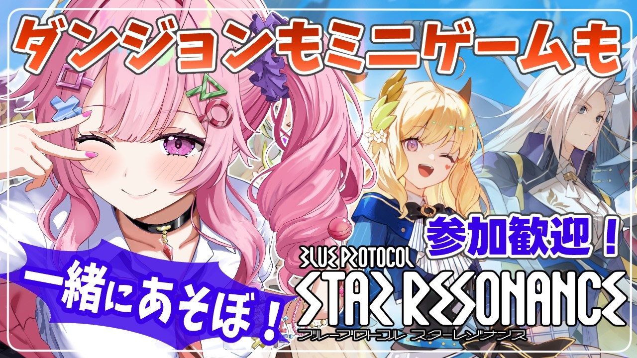 【スタレゾ】S3ダンジョンもミニゲームもたくさんやろう！！✨#16 #PR【舞坂ねある/すたすぺ所属】