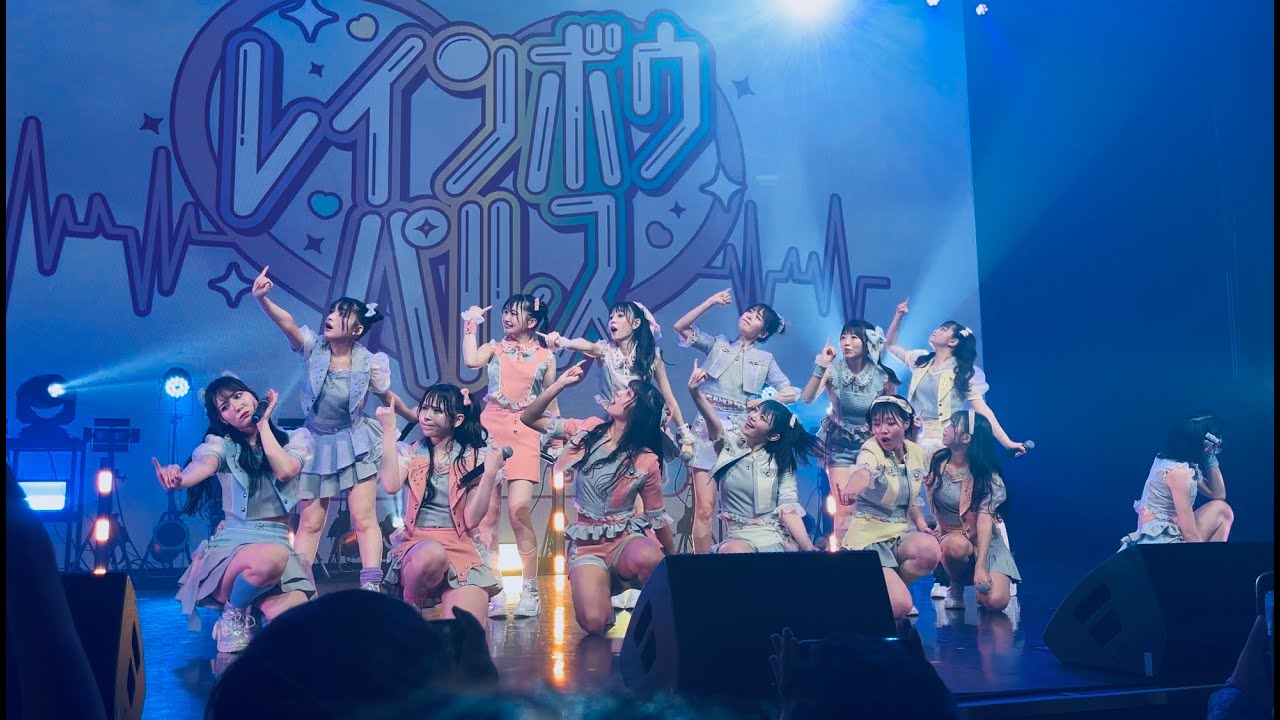 超距離恋愛/虹のコンキスタドール【2024.10.20 LIVE TOUR2024 レインボウパルス】