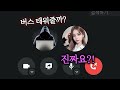 역겨움 주의 에임핵써서 여자친구 버스 태우는 핵쟁이 검거 ㅉㅉ 발로란트 진짜 망했냐 역겨움 주의 에임핵써서 여자친구 버스 태우는 핵쟁이 검거 ㅉㅉ 발로란트 진짜 망했냐