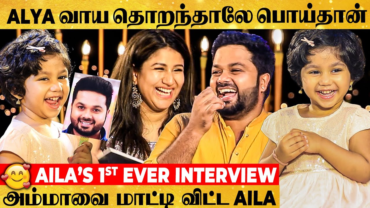 AILA    ALYA  SANJEEV   First Ever Family Interview