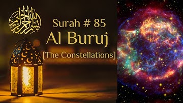 سورة البروج 85 Surah Al Buruj [Arabic]