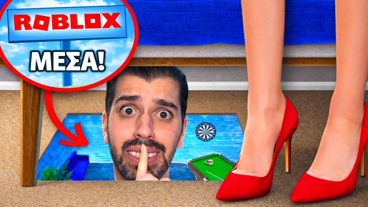 ΈΦΤΙΑΞΑ 3 Extreme Κρυφά Gaming Δωμάτια