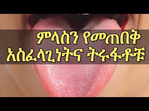 ቪዲዮ: የታሰሩ ምላስን ከቀዘቀዘ ወለል ለማስወገድ 3 መንገዶች