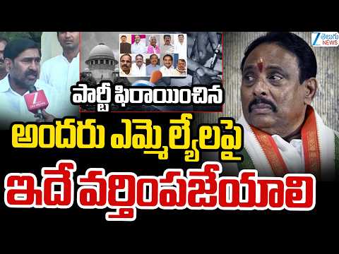 Jagadish Reddy On Danam Disqualified | పార్టీ ఫిరాయించిన అందరు ఎమ్మెల్యేలపై ఇదే వర్తింపజేయాలి - ZEE24TELUGUNEWS