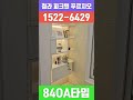 청라 피크원 푸르지오 #shorts