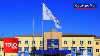 TOLOnews - 7pm News - 31 May 2026 | د طلوع نیوز د ۷ بجو خبرونه - د ۱۴۰۵ لمریز کال د غبرګولي ۱۰مه