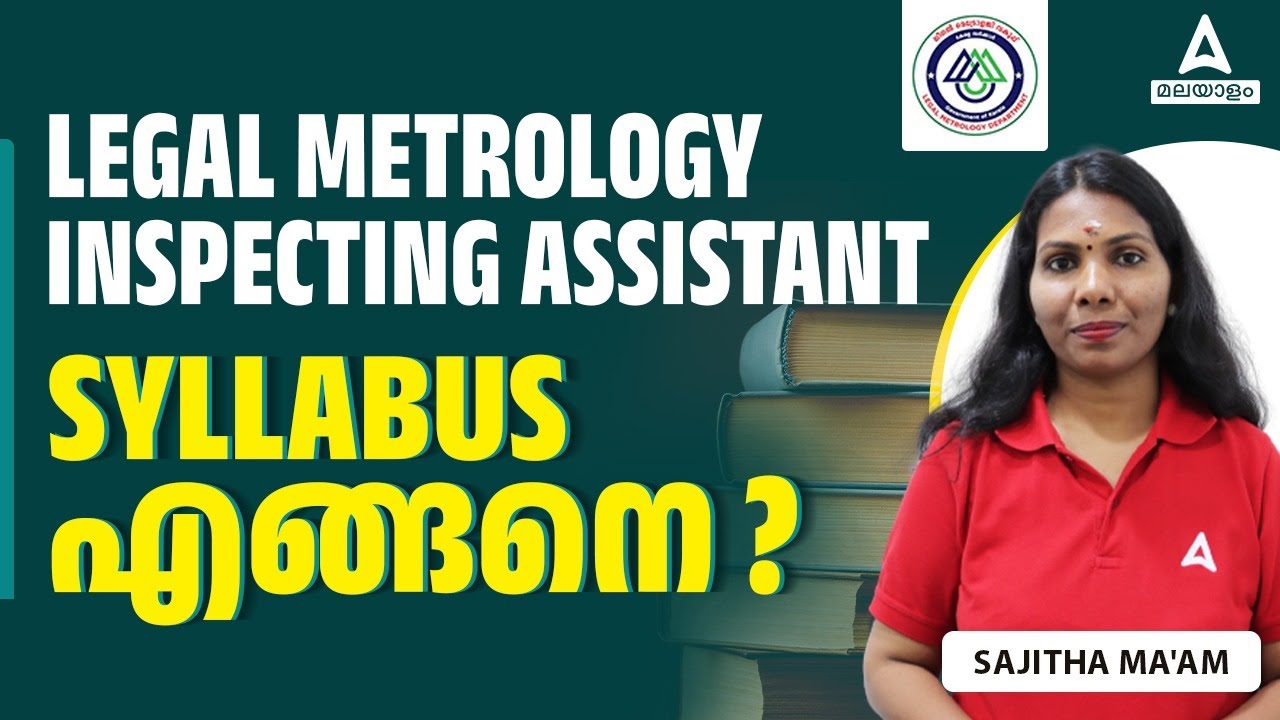 legal-metrology-inspecting-assistant-kerala-psc-syllabus