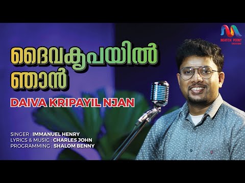 Watch Daiva Kripayil | ദൈവകൃപയിൽ ഞാനാശ്രയിച്ച് |Christian Devotional Song|Immanuel Henry|Match Point Faith on YouTube