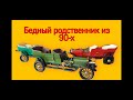 Сравниваем модель из 90-х с моделями СССР А 36/Руссо-Балт Дубль Фаэтон /Агат/Масштабные модели 1:43