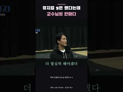 연기 <strong>수업</strong> 중 터진 신현준의 뮤지컬 썰 #이창섭