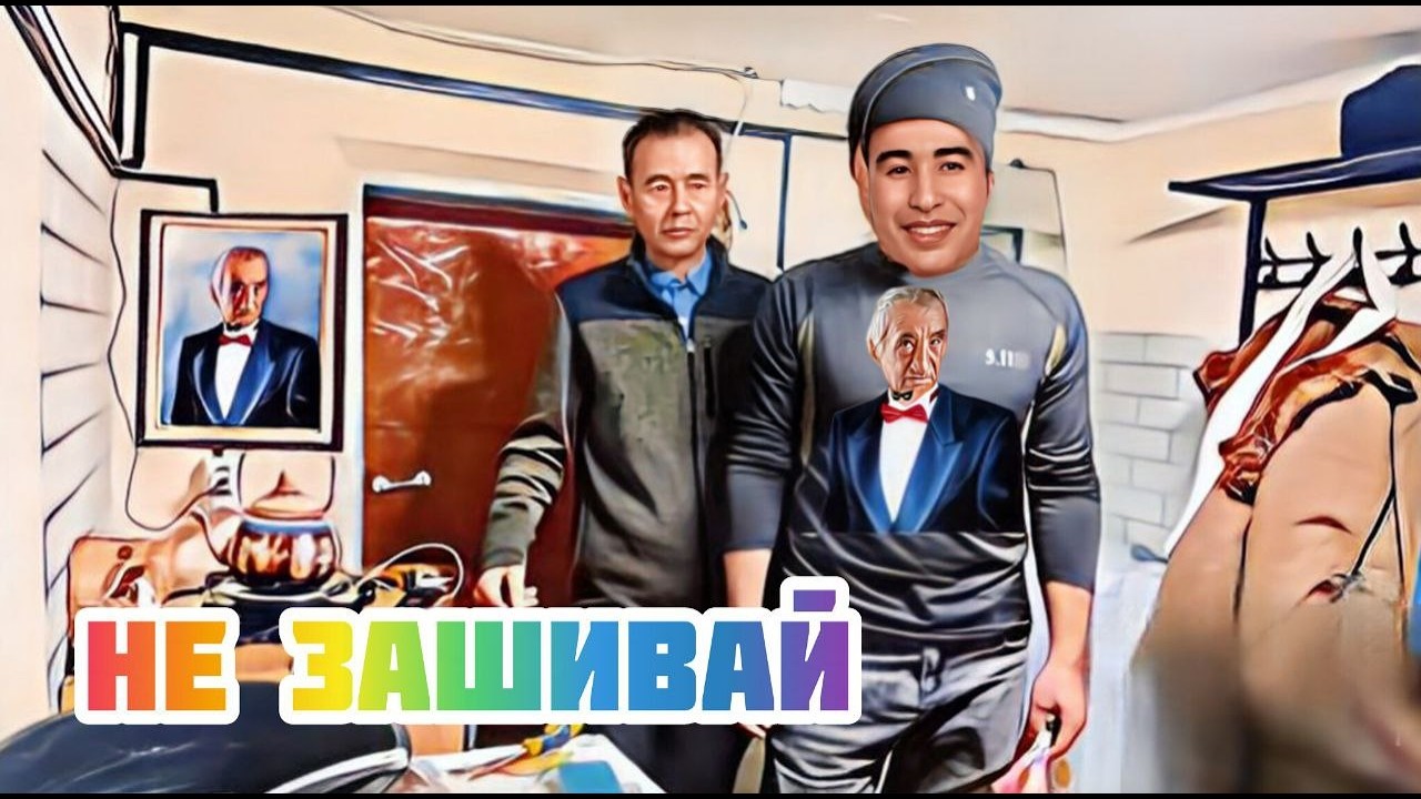 Зашей ему жопу!!!